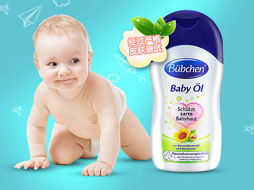 宝宝按摩油