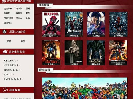 網(wǎng)頁設(shè)計(jì)節(jié)課作業(yè)?。▊€人主頁-ZMjE5MDAyODQ=） - 其他網(wǎng)頁 - 站酷設(shè)計(jì)師摳腳少女王哼哼原創(chuàng)素材 - 站酷ZCOOL