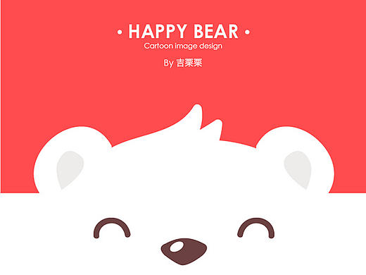 家居用品  吉祥物设计