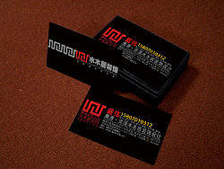 DAIVE-名片设计欣赏