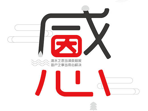 感恩节