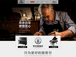 钢琴首页