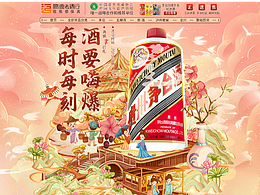 2023部分作品合集 kv 及节日氛围页面