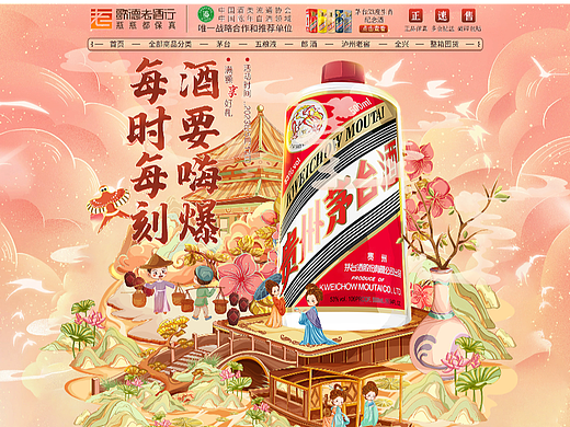 2023部分作品合集 kv 及节日氛围页面（个人主页-ZNjU5OTc5Mjg=） - 电商 - 站酷设计师睡不饱的宝原创素材 - 站酷ZCOOL