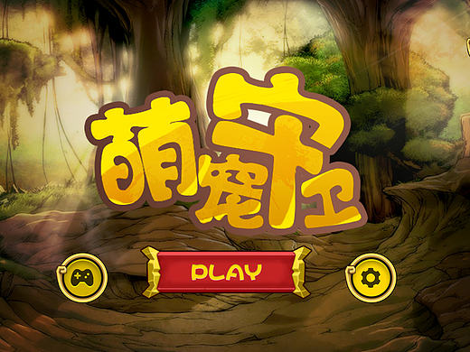 大学的结束--毕业设计（个人主页-ZMTcwMDM2MDQ=） - 游戏UI - 站酷设计师吃糖也不笑的孩子原创素材 - 站酷ZCOOL