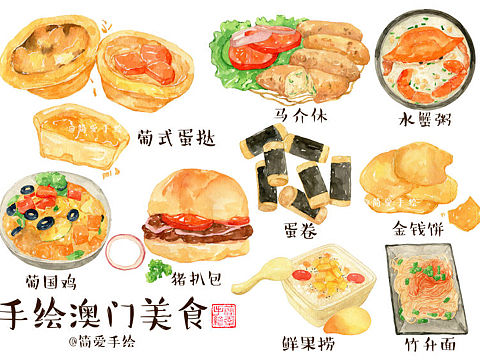【纸上的美食】澳门虽小，却有各种的美食