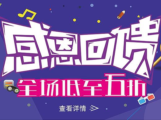 Banner设计