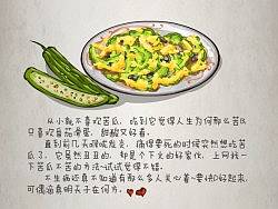 懒人要下火~苦瓜滑蛋