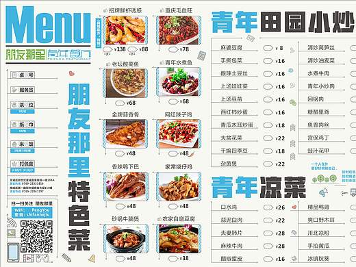 朋友那里丨青年餐厅Vi延伸
