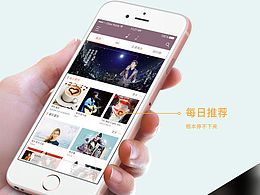 習(xí)作-音樂(lè)app