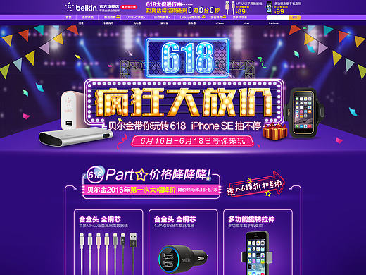 天猫 618 首页（个人主页-ZMjEwMTM1NDQ=） - 电商 - 站酷设计师小耳朵喵原创素材 - 站酷ZCOOL