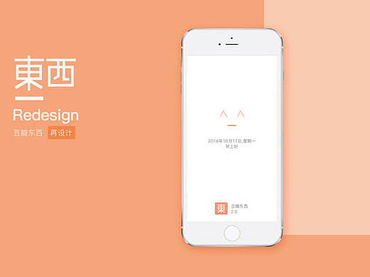 电商APP