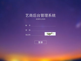 后台管理系统界面