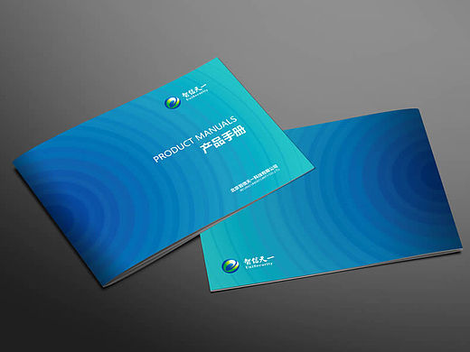 科技公司 产品画册设计