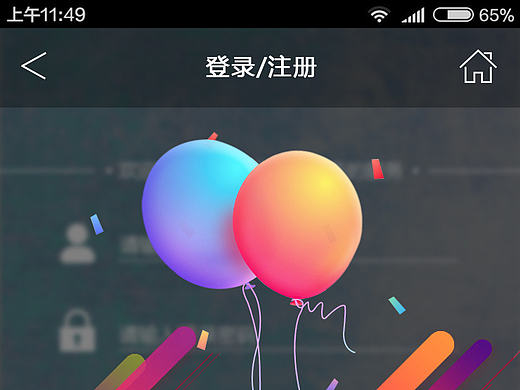 app微商城注册成功弹框（个人主页-ZMTk2ODU0OTY=） - 主题/皮肤 - 站酷设计师橘子果酱Vv原创素材 - 站酷ZCOOL