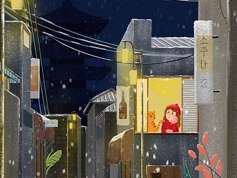 夜与雪2（个人主页-ZNDkxMzU2ODg=） - 儿童插画 - 站酷设计师小孔同学啊原创素材 - 站酷ZCOOL