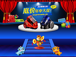 藍(lán)色舞臺(tái)家電