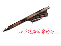 木梳筆