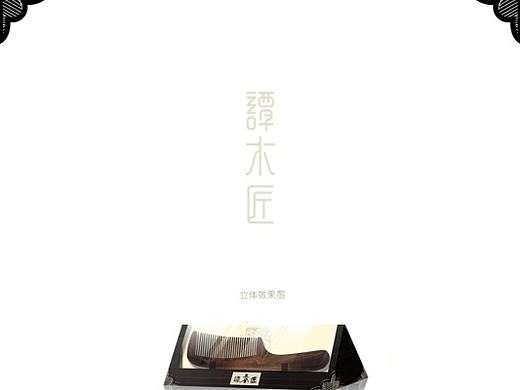 谭木匠简易礼盒包装方案