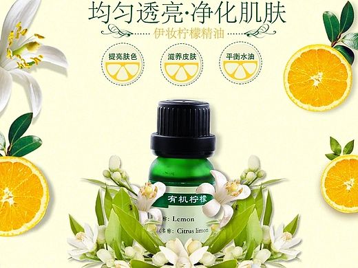 柠檬详情页来一发渣作