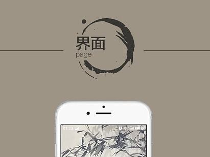 国风（个人主页-ZMTg5MjYxNzI=） - APP界面 - 站酷设计师折笙原创素材 - 站酷ZCOOL