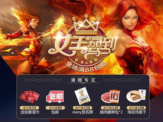 xiaoy女王节（个人主页-ZMjA1NzQwODQ=） - 电商 - 站酷设计师NERO丶丶丶原创素材 - 站酷ZCOOL