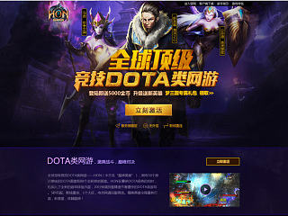 《超神英雄》活动专题