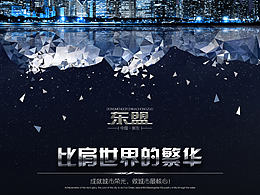 房產(chǎn)報(bào)廣四幅