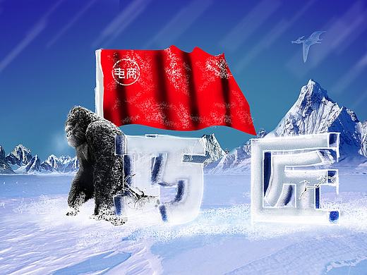 临摹合成巧匠的一个创意海报