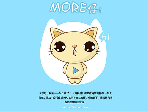 吉祥物创作