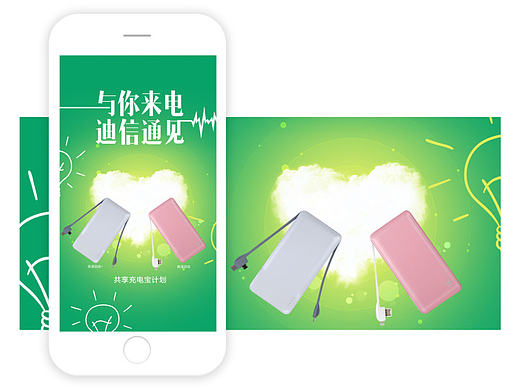 H5页面 引导页 启动页 banner 电子海报 节日促销 海报设计 