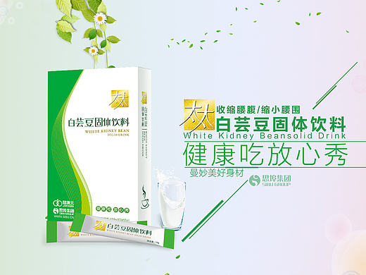 健康饮品推广海报