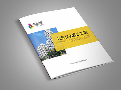 枫林绿洲文化建设画册
