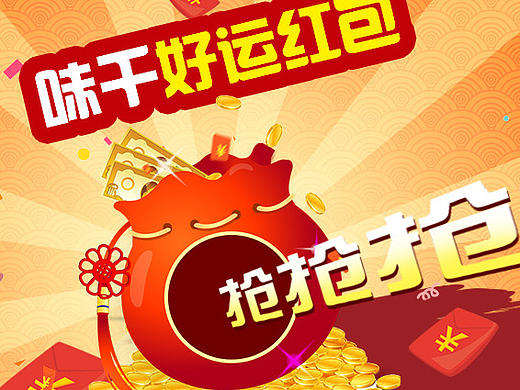 味千拉面H5游戏界面