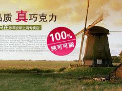 巧克力 淘宝店铺装修海报 首焦（个人主页-ZMjMwMzQ1Mg==） - 运营设计 - 站酷设计师linacai原创素材 - 站酷ZCOOL