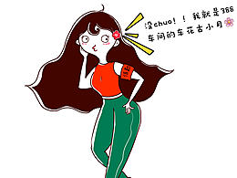 戳戳画画小插图
