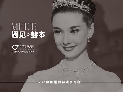 27°罗马风情婚纱摄影夏季婚博会索票页面