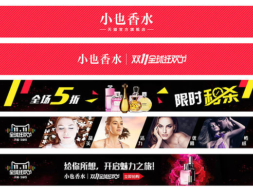 双十一香水-flash广告（个人主页-ZMTU2ODI3MDg=） - 运营设计 - 站酷设计师小小小小青_原创素材 - 站酷ZCOOL
