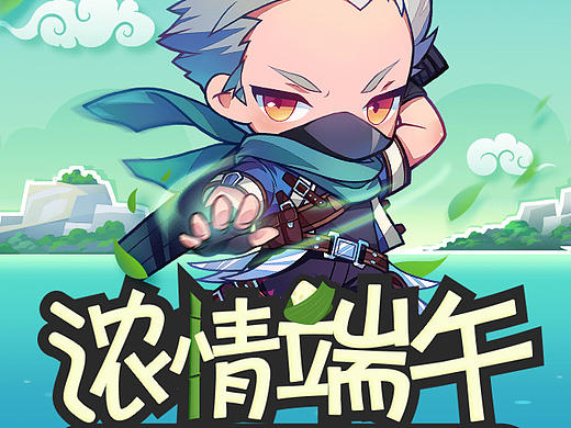 天天酷跑端午WAP（个人主页-ZMTc1NDgxNjA=） - 移动端网页 - 站酷设计师kickKey原创素材 - 站酷ZCOOL