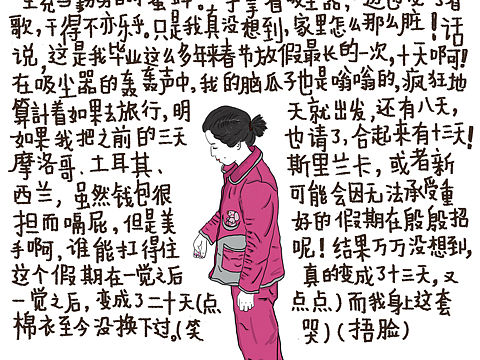 大痣青年—年前大扫除（个人主页-ZNDI1Njg2MTY=） - 艺术插画 - 站酷设计师Scoyaya原创素材 - 站酷ZCOOL