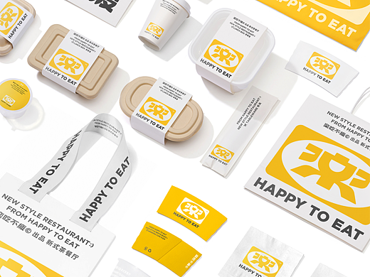 楽吃不疲丨餐饮品牌设计