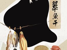 鱼