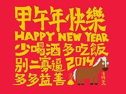 大年福利 手机壁纸