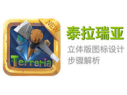 图标教程
