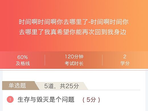 时代-微信考试（红版）