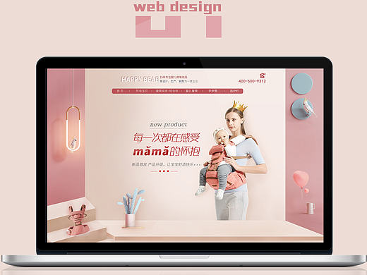 电商母婴背带页面