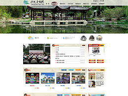 北京陶然亭公园官网主页、二级页