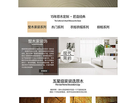 橱柜网站