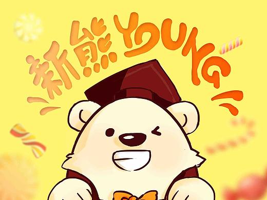 魔法熊博士（个人主页-ZMjEwNjI1MjA=） - 包装 - 站酷设计师一块面疙瘩原创素材 - 站酷ZCOOL