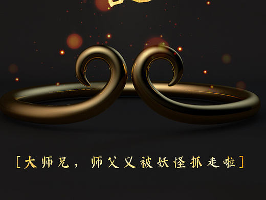 西游记海报